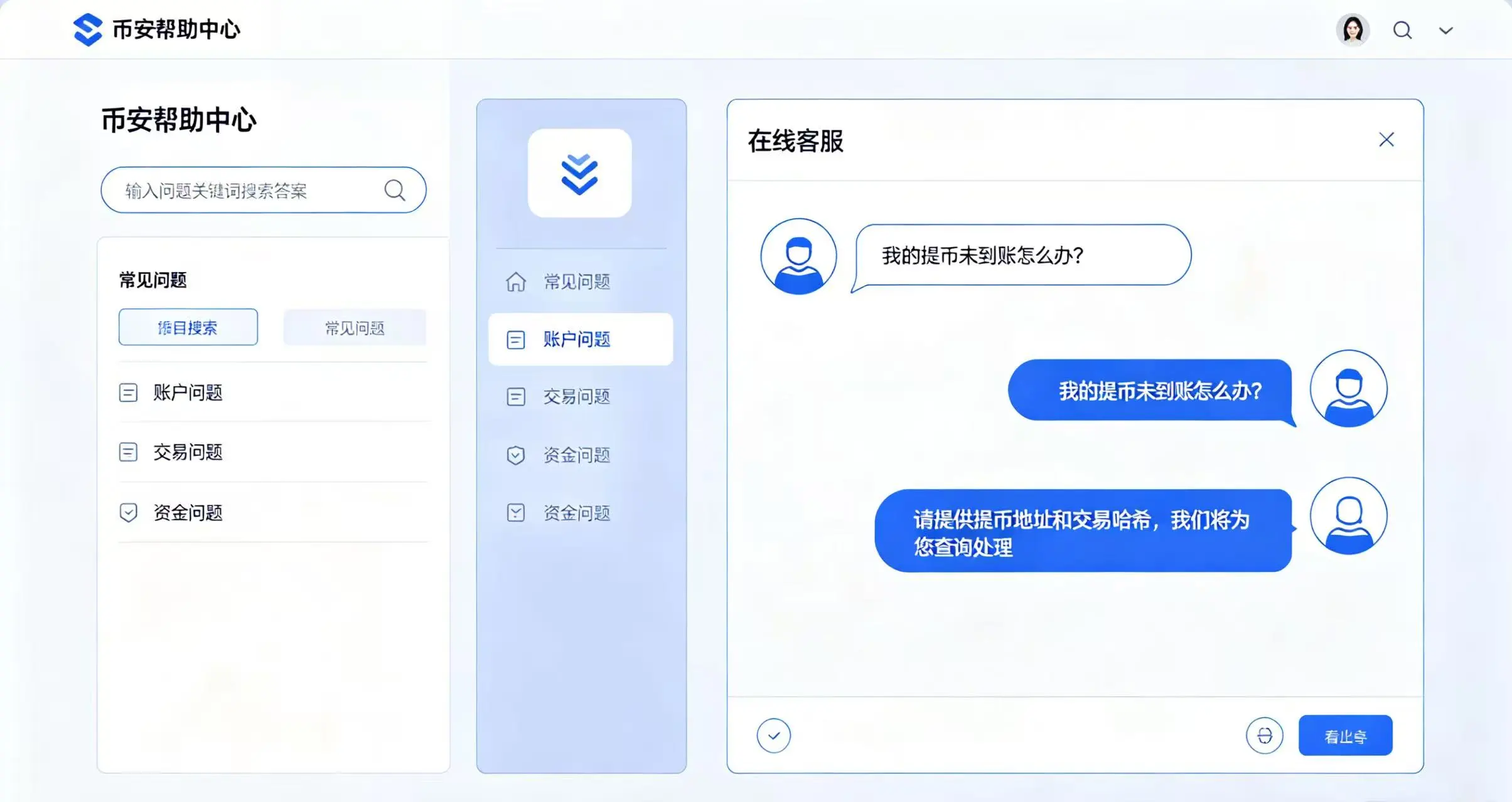 币安邮箱验证后 4 步与客服联系指南
