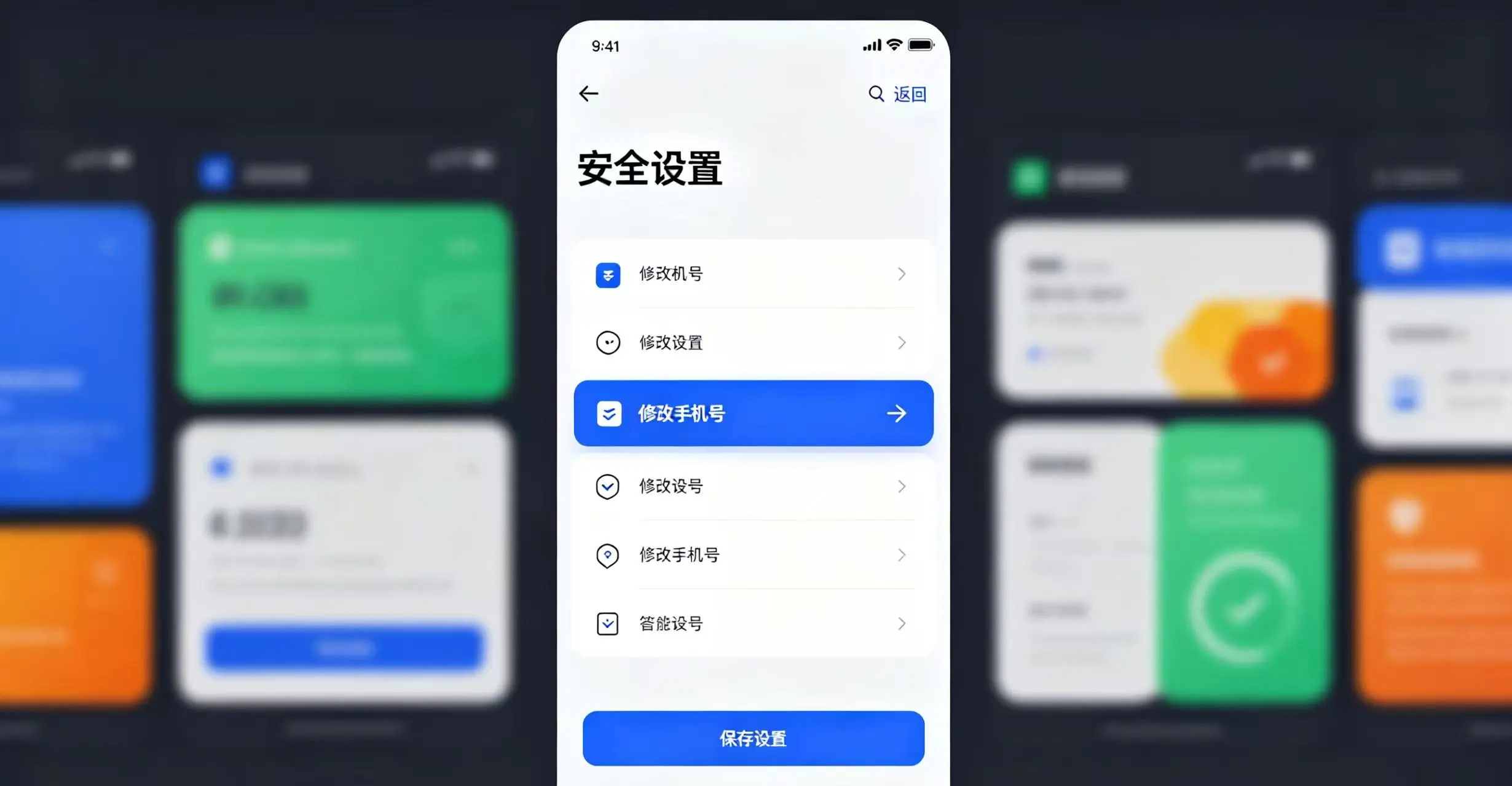 币安 App 安全设置页面,突出 “修改手机号” 操作入口 币安 App 安全设置页面,突出 “修改手机号” 操作入口