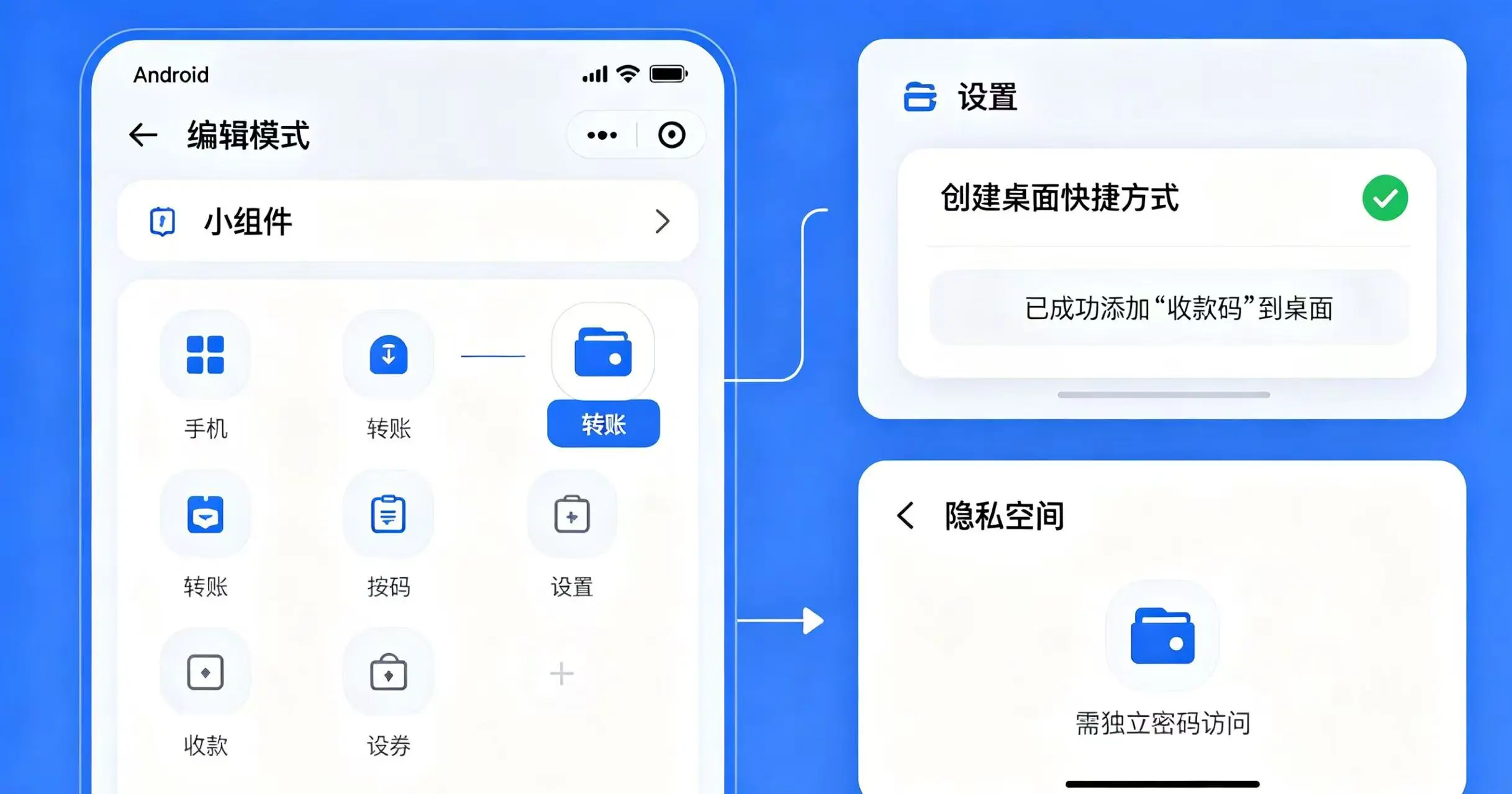 Android 桌面快捷方式设置 Android 桌面快捷方式设置